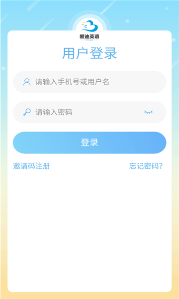 爱迪英语最新安卓2025下载