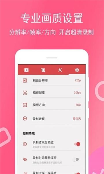 免费录屏专家