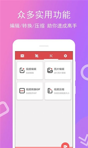 免费录屏专家2025最新下载
