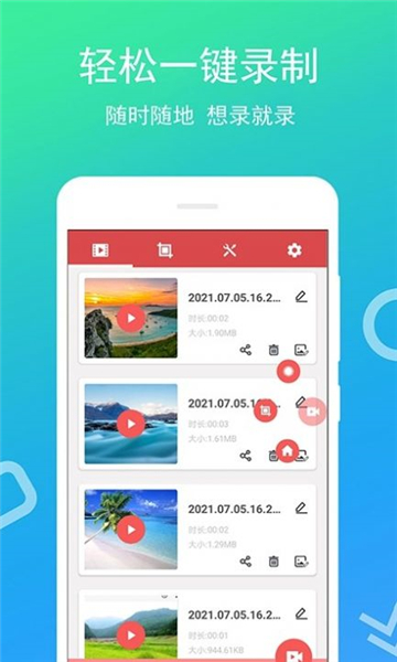 免费录屏专家2025最新下载