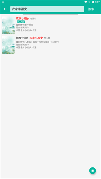 书吧小说无广告纯净版