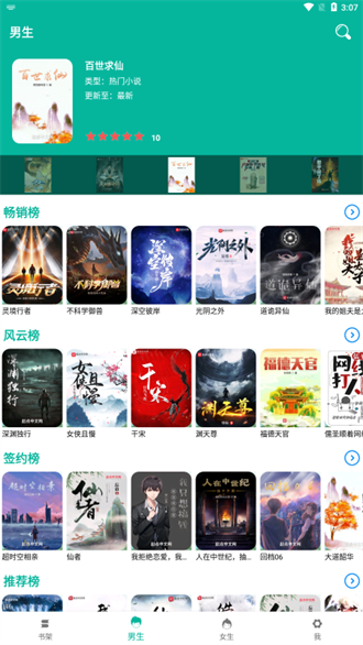 书吧小说无广告纯净版下载最新版