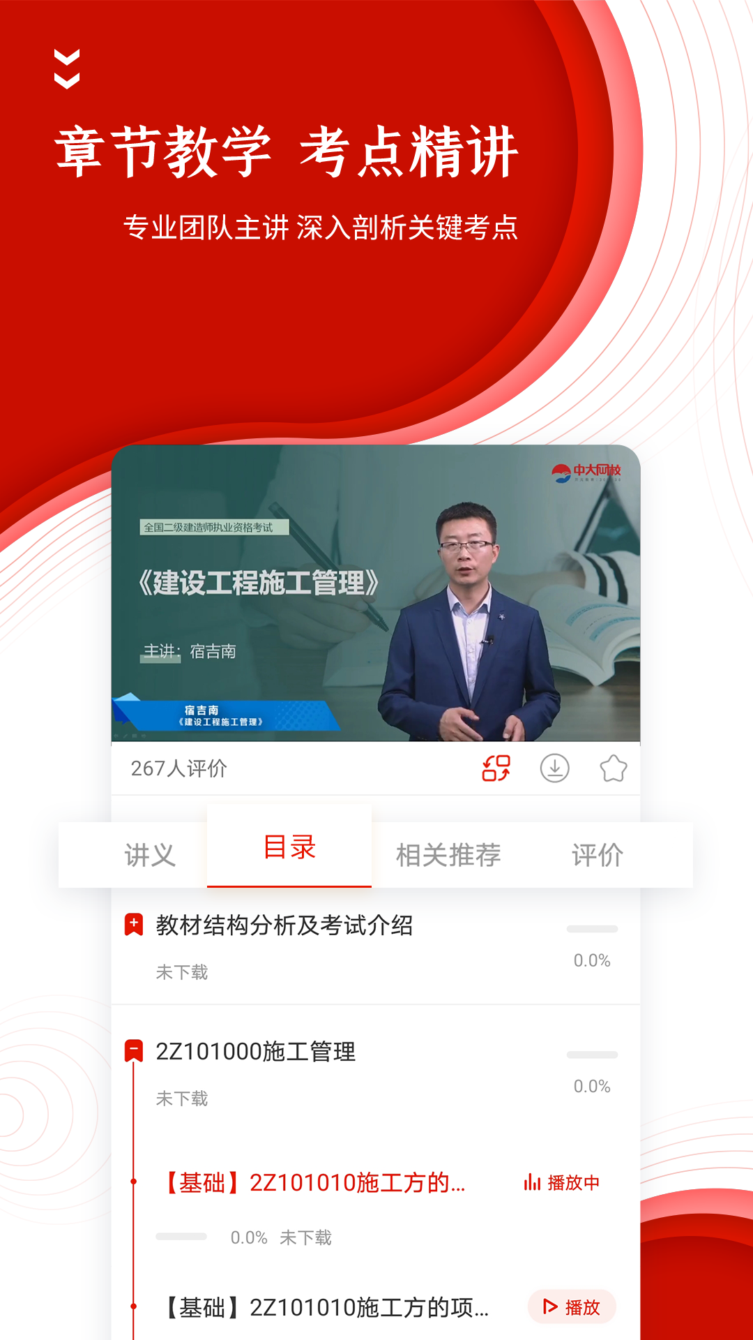 准题库极速版安卓版最新版下载