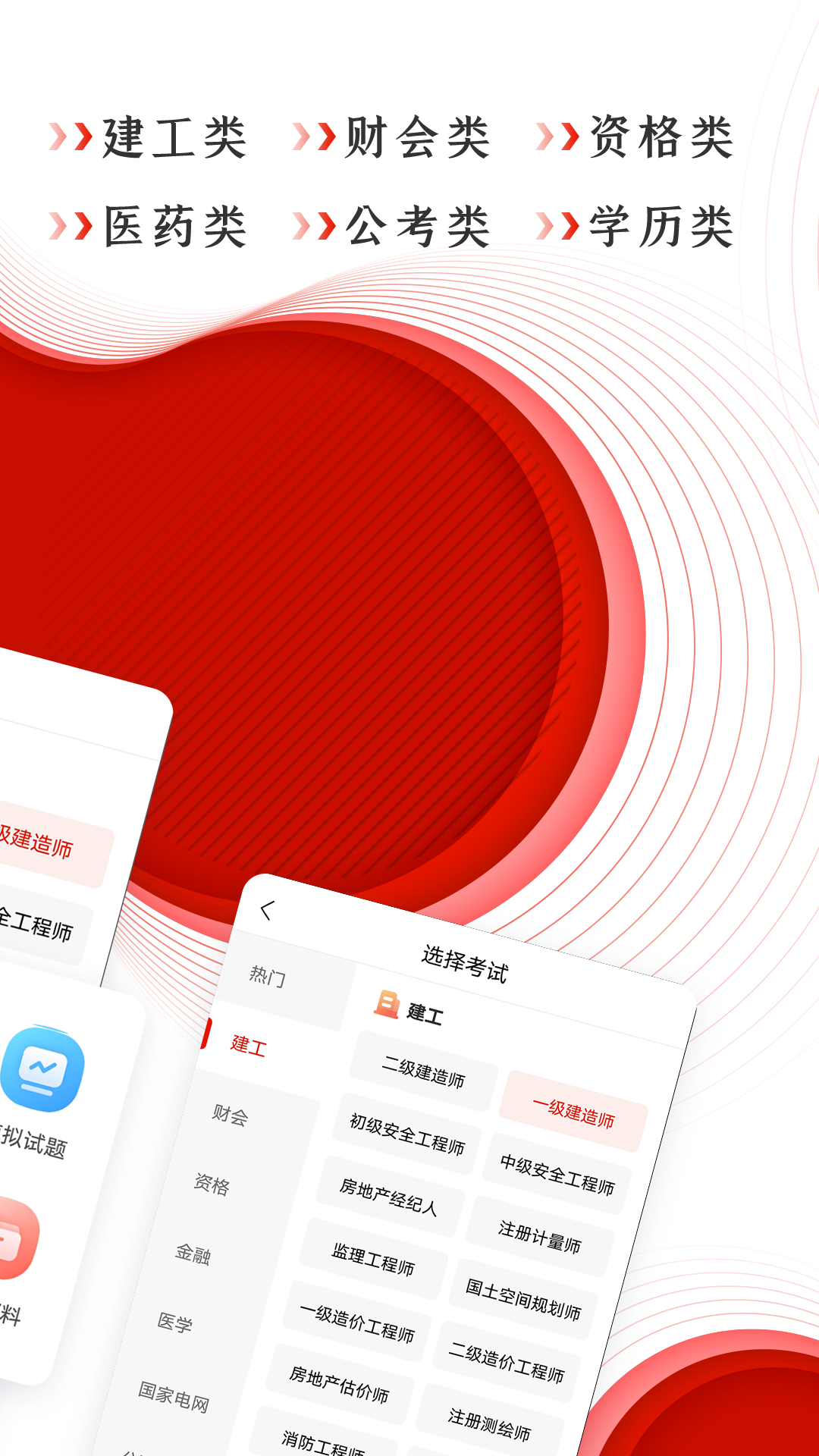 准题库极速版安卓版最新版下载