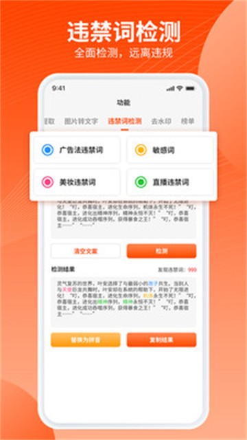乐推圈提词器2025安卓最新版
