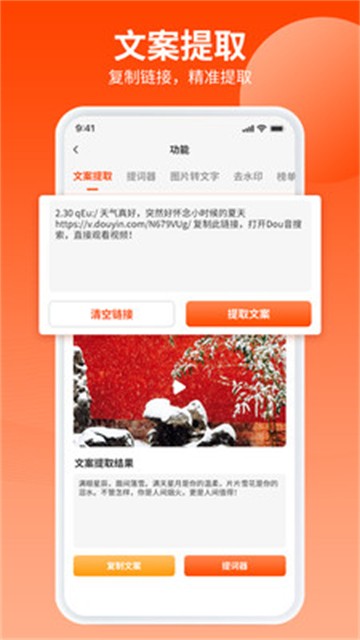 乐推圈提词器2025安卓最新版