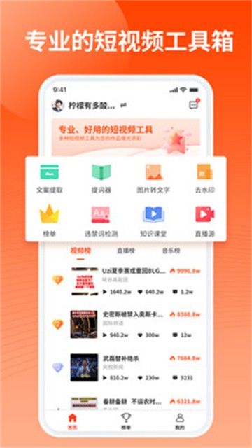 乐推圈提词器2025安卓最新版