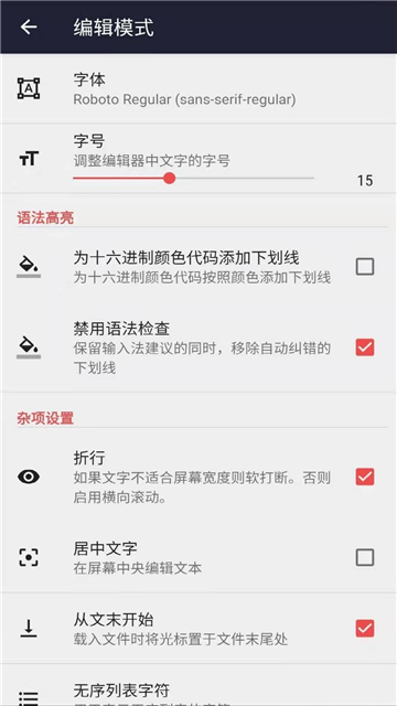 文本编辑器最新2025安卓下载