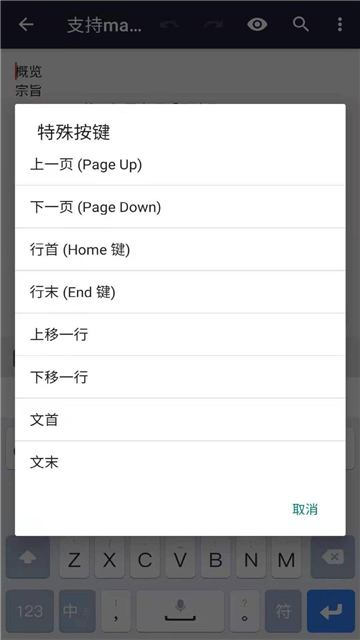 文本编辑器最新2025安卓下载