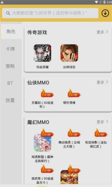 五方手游盒子最新下载免费版