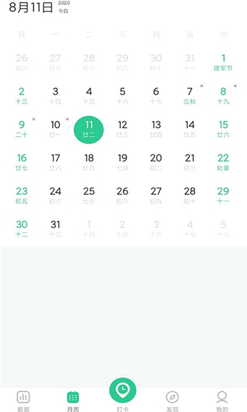 戒烟星球下载安装2025版本