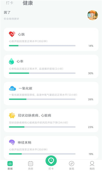 戒烟星球下载安装2025版本