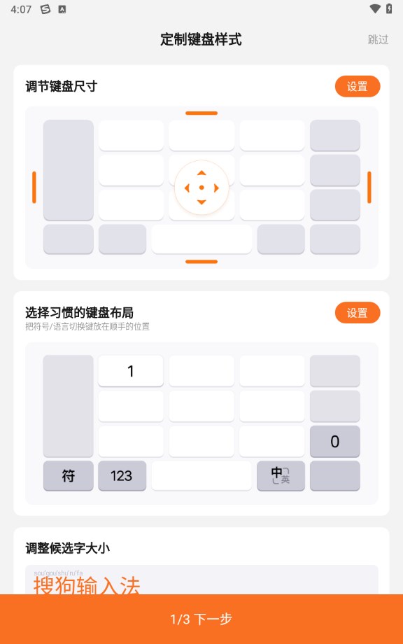 搜狗拼音输入法最新下载2025版