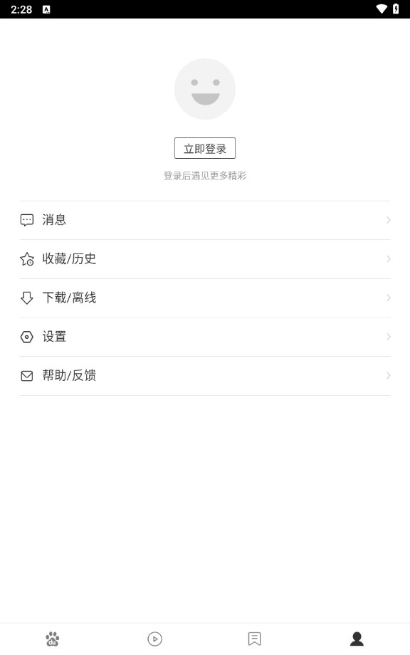 百度极速版旧版本安卓app