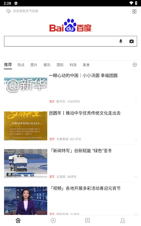百度极速版旧版本安卓app