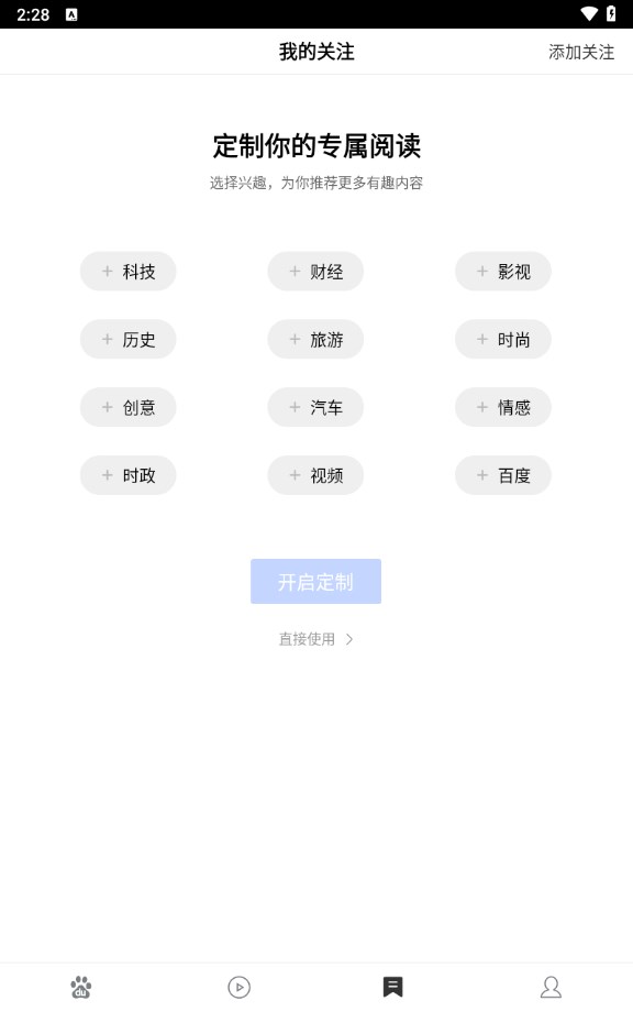百度极速版旧版本安卓app