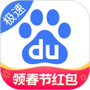 百度极速版旧版本安卓app