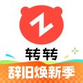 转转苹果版安卓下载最新版