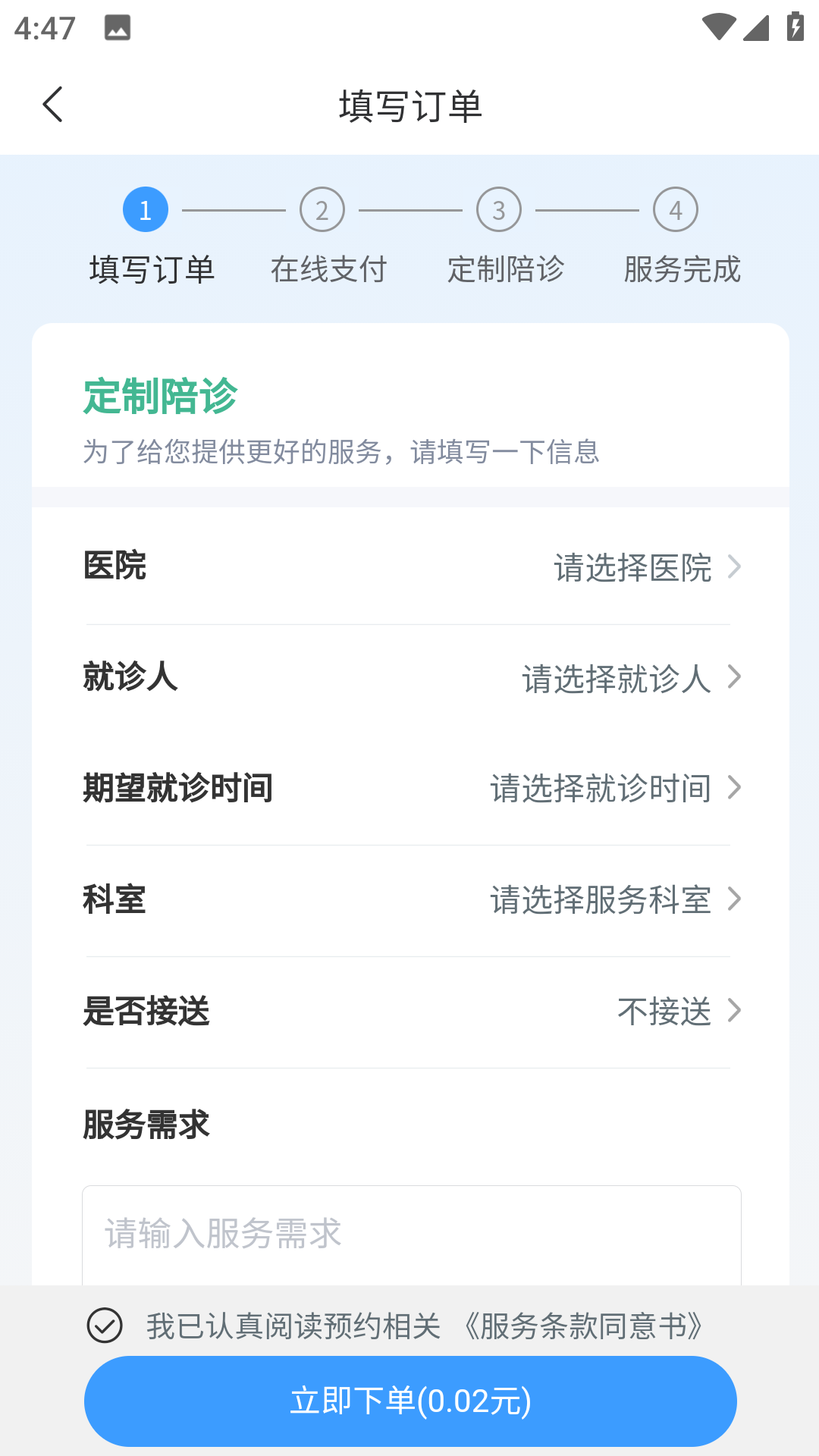 苏康陪诊