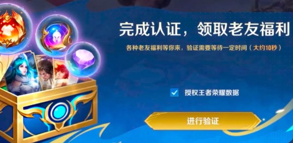 王者荣耀国际服绑定国服方法