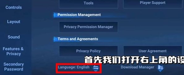 王者荣耀国际服绑定国服方法