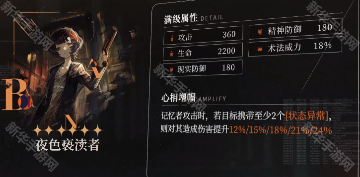 重返未来1999环状水星心相选择攻略