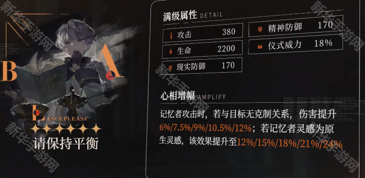 重返未来1999环状水星心相选择攻略