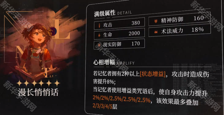 重返未来1999环状水星心相选择攻略