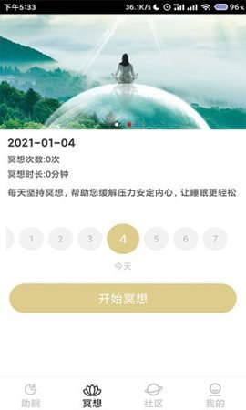 小梦睡眠安卓2025下载