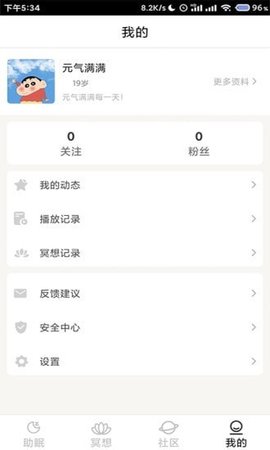 小梦睡眠安卓2025下载