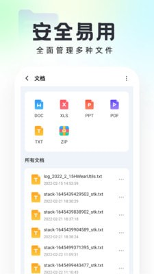 口袋文件管家2025安卓版