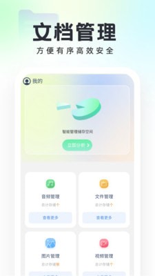 口袋文件管家2025安卓版