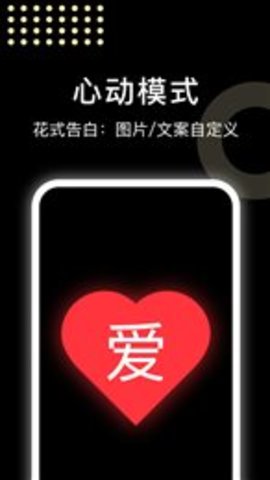闪闪弹幕安卓2025下载