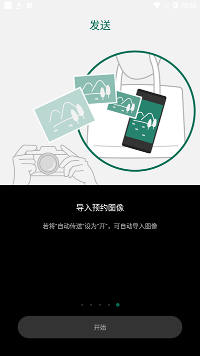 富士相机app手机版安卓下载2025