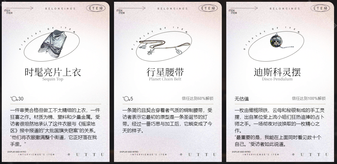 重返未来1999环状水星角色培养攻略