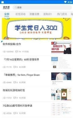 软件库蓝奏云安卓下载2025