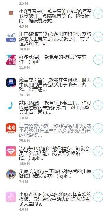 软件库蓝奏云安卓下载2025