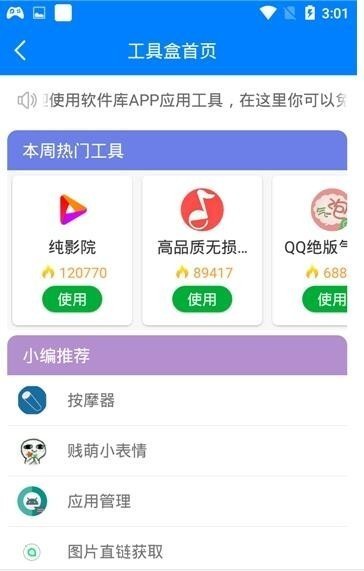 软件库蓝奏云安卓下载2025