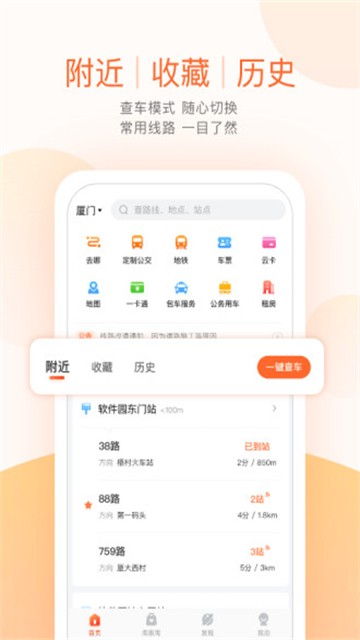 掌上出行下载安卓版本
