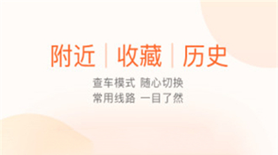 掌上出行