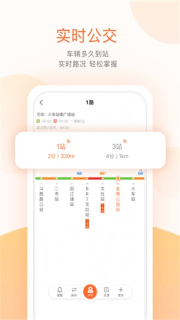 掌上出行下载安卓版本