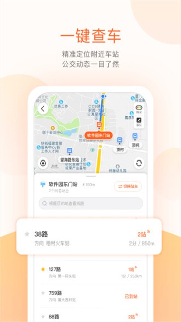 掌上出行下载安卓版本