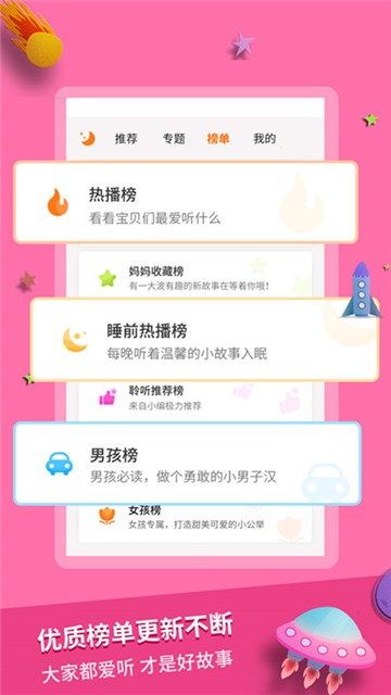 寓言故事最新下载2025版