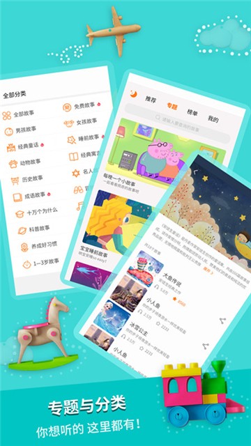 寓言故事最新下载2025版