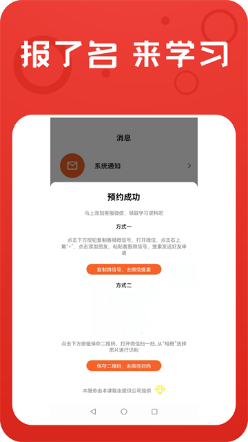 鲁班学技能下载安卓版