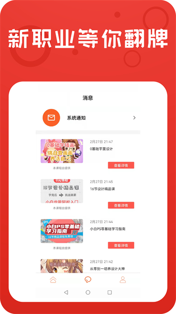 鲁班学技能下载安卓版