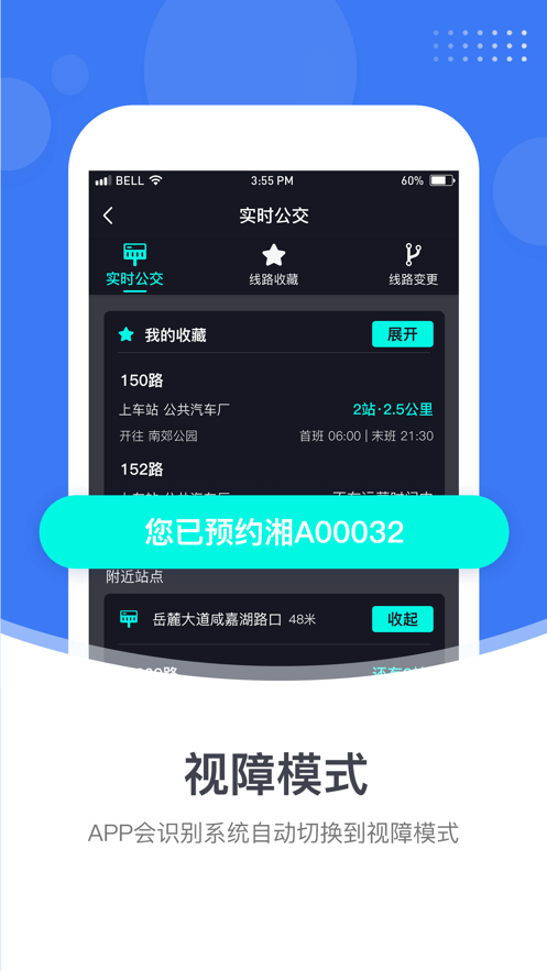 小雷出行2025安卓下载