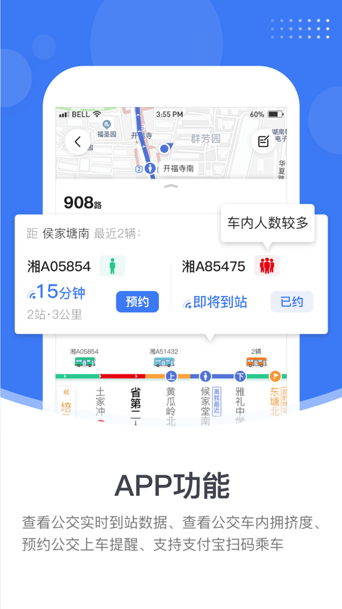 小雷出行2025安卓下载