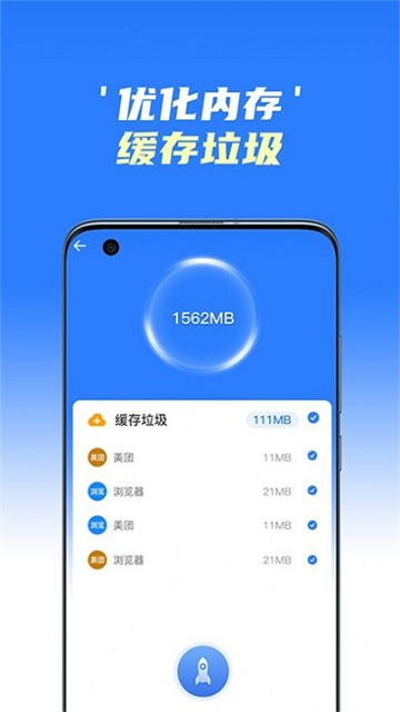 手机极速清理王最新安卓2025下载
