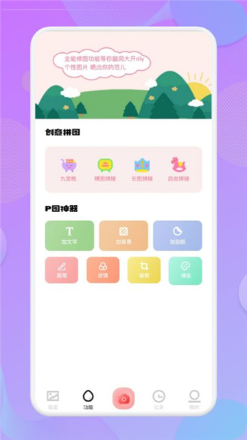 美图看看